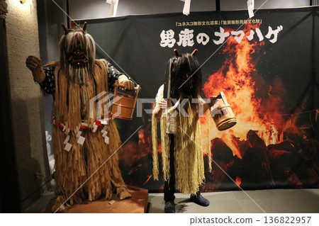 [Namahage博物館]秋田縣大賀市水山澤北浦 136822957
