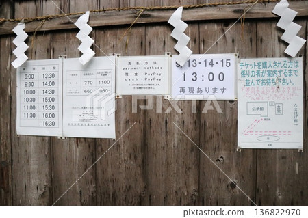 [Namahage博物館]秋田縣大賀市水山澤北浦 136822970