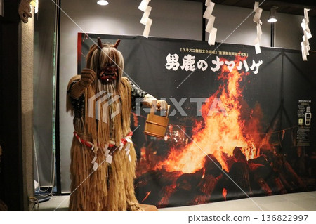 [Namahage博物館]秋田縣大賀市水山澤北浦 136822997