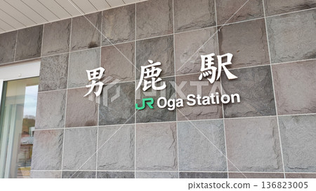 奧加線奧加站大樓 136823005