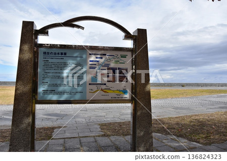 Flood control project information board at Sannomaru Park in Kuwana City 136824323