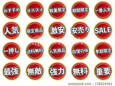 圓圈圖標集 圓圈圖標集 136824562