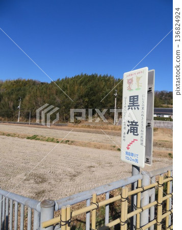 黑色瀑布 136824924