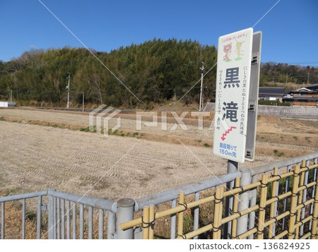 黑色瀑布 136824925