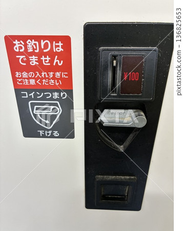 100 yen slot 136825653