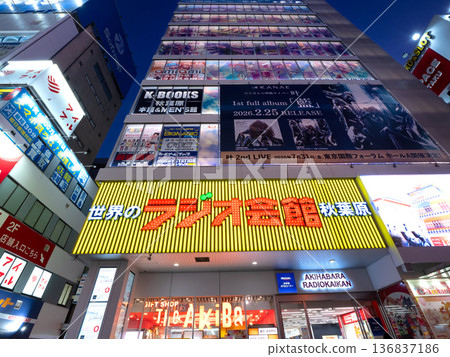 Akihabara at night: Radio Kaikan and Electric Town, Tokyo Akihabara at night: Radio Kaikan and Electric Town, Tokyo 136837186