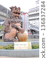 Saion Ufu Shisa on Kokusai Street in Okinawa 136837284