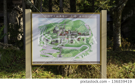 鳥海山蕨生岡上地寺導覽圖 山形縣遊座町 136839419