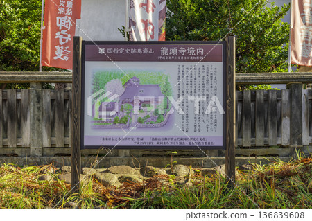 山形縣遊座町鳥海山蕨生物岡、上寺、龍頭寺境內 山形縣遊座町鳥海山蕨生物岡、上寺、龍頭寺境內 136839608