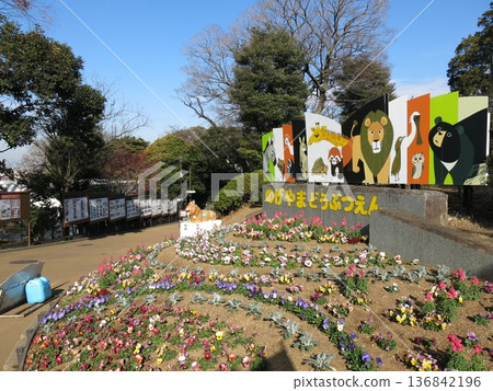橫濱野毛山動物園(入口附近的紀念拍照點) 橫濱野毛山動物園(入口附近的紀念拍照點) 136842196