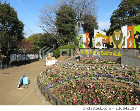 Nogeyama Zoo in Yokohama (commemorative photo spot near the entrance) Nogeyama Zoo in Yokohama (commemorative photo spot near the entrance) 136842197