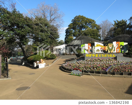 橫濱野毛山動物園（入口附近的紀念拍照點） 136842198