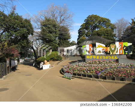 Nogeyama Zoo in Yokohama (commemorative photo spot near the entrance) Nogeyama Zoo in Yokohama (commemorative photo spot near the entrance) 136842200