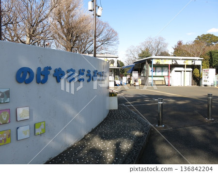 橫濱市野毛山動物園（入口附近） 136842204
