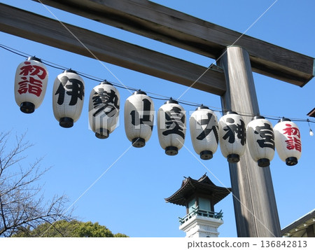 橫濱的伊勢山孝大神宮,一年中第一次參拜神社的燈籠會掛在第一個鳥居上。 橫濱的伊勢山孝大神宮,一年中第一次參拜神社的燈籠會掛在第一個鳥居上。 136842813