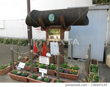 日本現代最古老的水管位於橫濱市中區野毛三丁目公園內 日本現代最古老的水管位於橫濱市中區野毛三丁目公園內 136843145