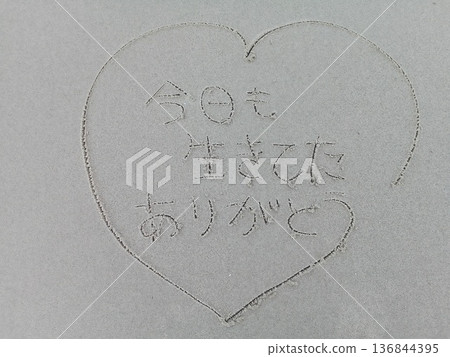 感謝你今天還活著。來自越南海灘的愛。 感謝你今天還活著。來自越南海灘的愛。 136844395