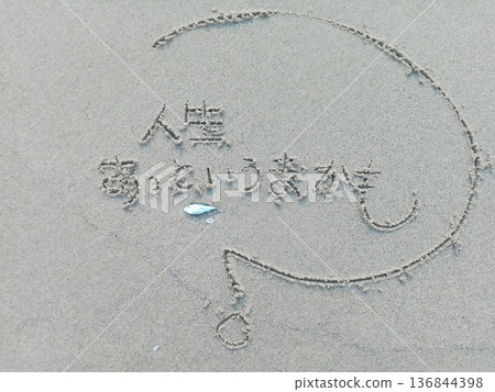 魚兒的意志：生命可能轉瞬即逝？ ——越南海灘 136844398