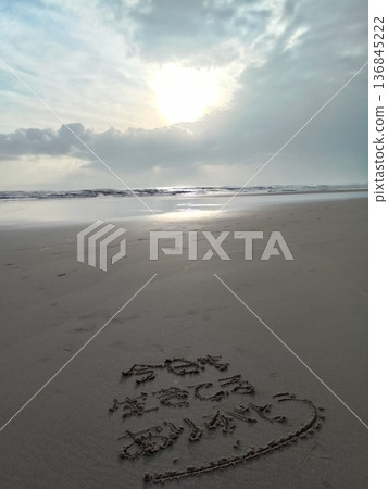 感謝你今天還活著。來自越南海邊的愛。 136845222