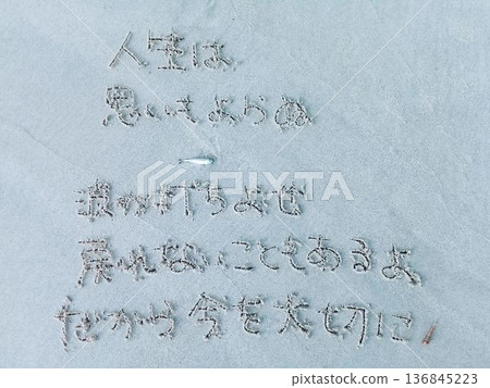 The Will of the Fish - Cherish the Present - Vietnam's Beaches 136845223