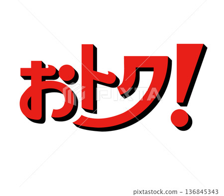 If you're in trouble, just turn this on! Great deal! icon 136845343