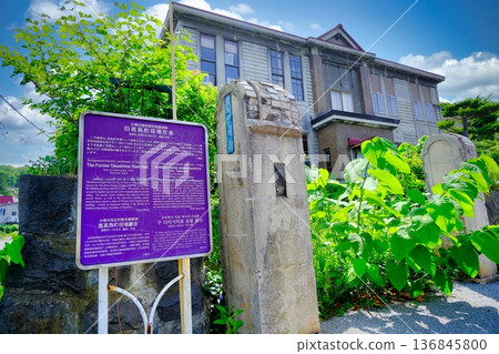 Otaru City Designated Historic Building No. 45: Former Takashima Town Hall Otaru City Designated Historic Building No. 45: Former Takashima Town Hall 136845800