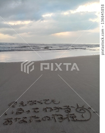 Your Presence ~ Morning at the Beach in Vietnam ~ Beach Message Your Presence ~ Morning at the Beach in Vietnam ~ Beach Message 136845858