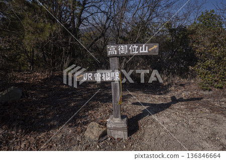 高見倉山：這座海拔304公尺的山峰橫跨兵庫縣加古川市和高砂市，從山上健行可欣賞的景色。 136846664