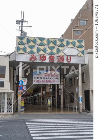 Himeji Miyuki Dori shopping street Himeji Miyuki Dori shopping street 136848371