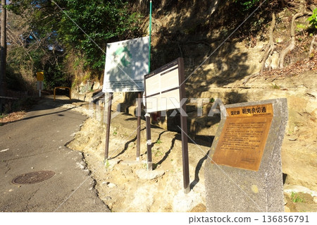 The Asahina side entrance to the nationally designated historic site "Asahiina Kiridoshi" A view of the historic old road, one of the Seven Entrances to Kamakura 136856791