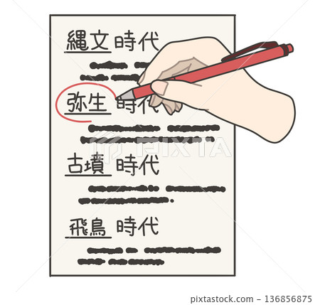 一隻右手用紅筆圈出了一幅彌生時代的版畫。 一隻右手用紅筆圈出了一幅彌生時代的版畫。 136856875