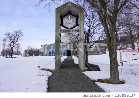 岩見澤地方科學館 136859134