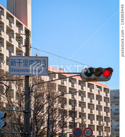 大阪府的道路交通標誌和城市景觀 136868449