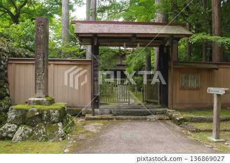 Heisenji Hakusan Shrine Office Heisenji Hakusan Shrine Office 136869027
