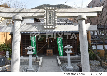 下呂溫泉青蛙神社 下呂溫泉青蛙神社 136871550