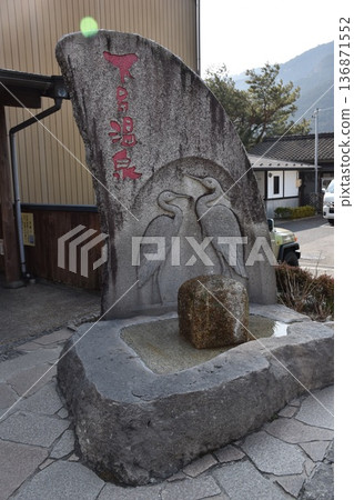 下呂溫泉鷹足浴 136871552