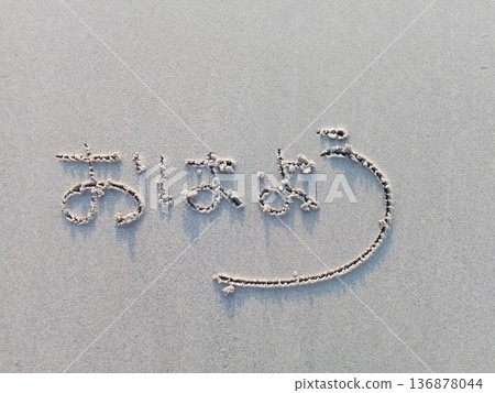 Good morning beach message from the beach in Vietnam 136878044