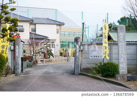 奘禪寺西側入口 136878569