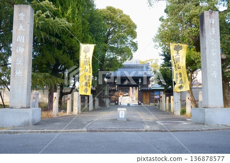 Josenzuji Temple sign and temple gate 1 Josenzuji Temple sign and temple gate 1 136878577