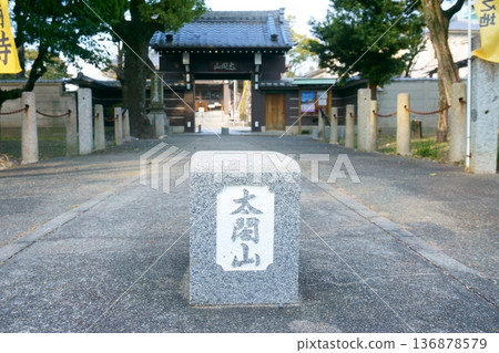 宗禪寺 - 山形標誌和門 2 宗禪寺 - 山形標誌和門 2 136878579