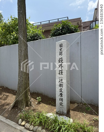 荻賀寄，國家級歷史遺址 136883640