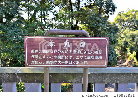 Tochigi Prefecture: Karasawayama Castle's enclosure and remains Tochigi Prefecture: Karasawayama Castle's enclosure and remains 136885851