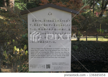 Tochigi Prefecture: Karasawayama Castle's enclosure and remains Tochigi Prefecture: Karasawayama Castle's enclosure and remains 136885858
