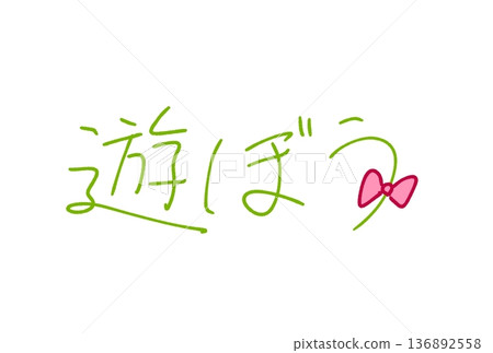 Let's play! Let's play! 136892558