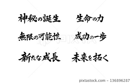 Brush writing, Japanese style, calligraphy 136896287