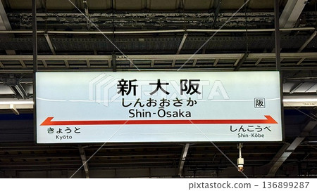 Shinkansen sign at Shin-Osaka Station in Osaka Prefecture 136899287