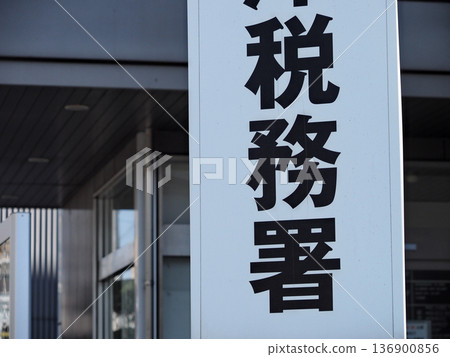 Tax office 136900856