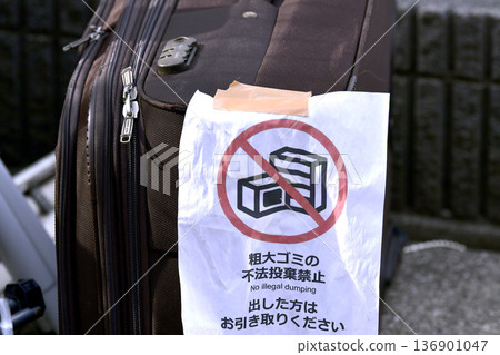 Yokohama cityscape warning in Japan. Illegal dumping!! It's unpleasant, and people are going to imitate it... "Illegal dumping" is not allowed... = In Yokohama city 136901047