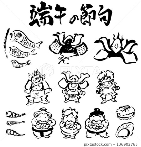 男孩節：頭盔、鯉魚旗和柏餅（橡樹葉餅）手繪水墨插畫套裝 136902763