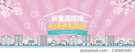 Spring new life support campaign advertising background template (pink) decorated with cherry blossoms and cityscape Spring new life support campaign advertising background template (pink) decorated with cherry blossoms and cityscape 136905893